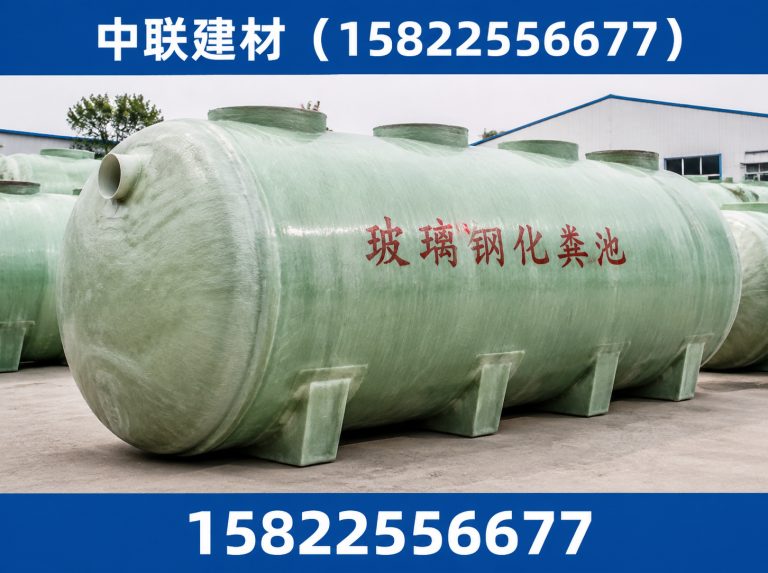 东丽区环保化粪池展示图